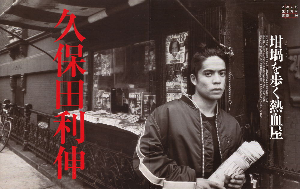 Toshinobu Kubota at NYC Newstand