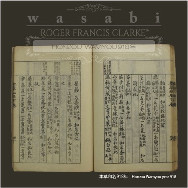 wasabi reference in 918 Japanese medical manuscript the Hanzou Wamyou